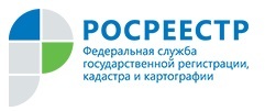 Росреестр информирует